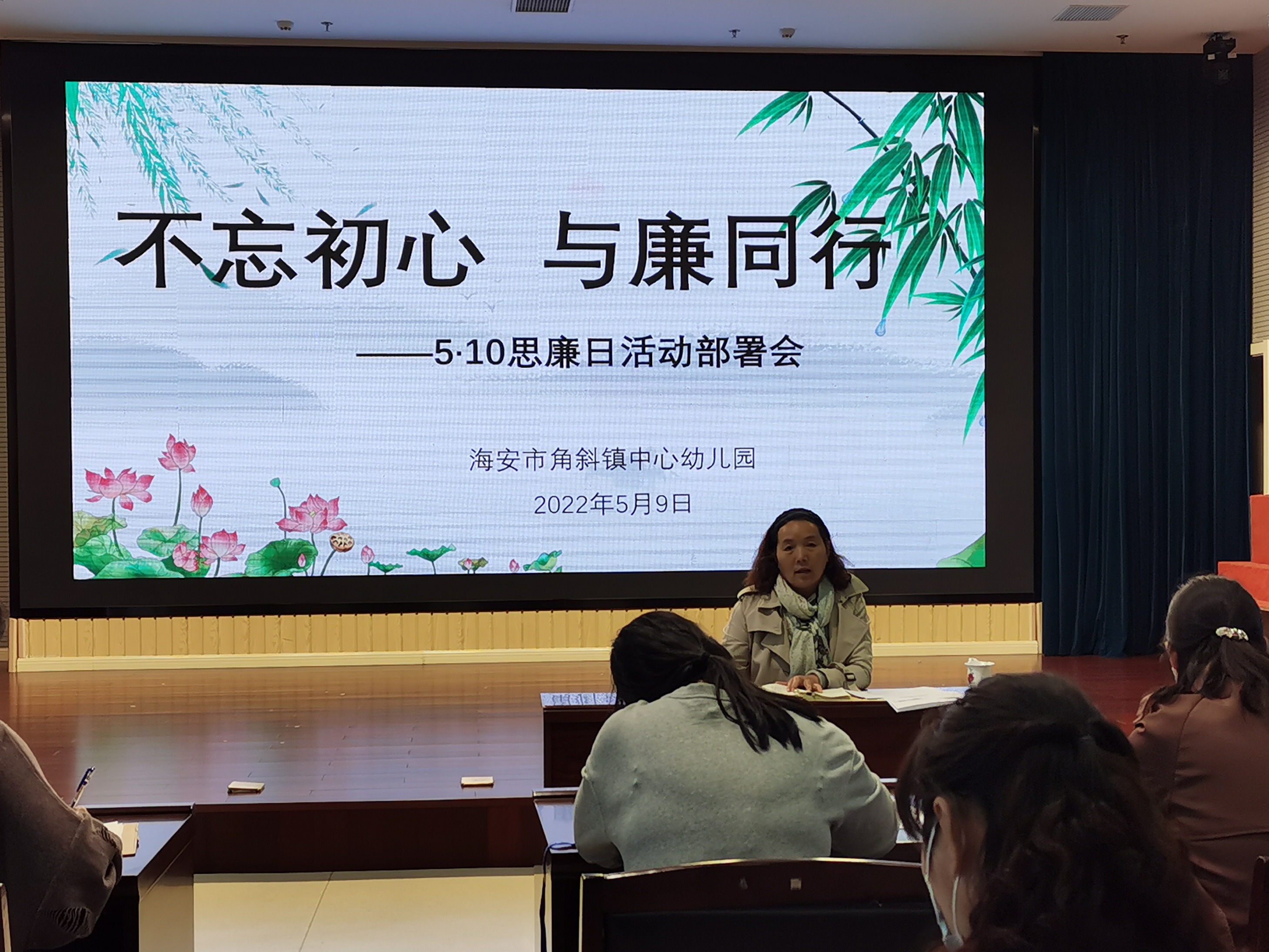 不忘初心 与廉同行