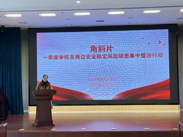 筑牢安全防线，共创平安校园